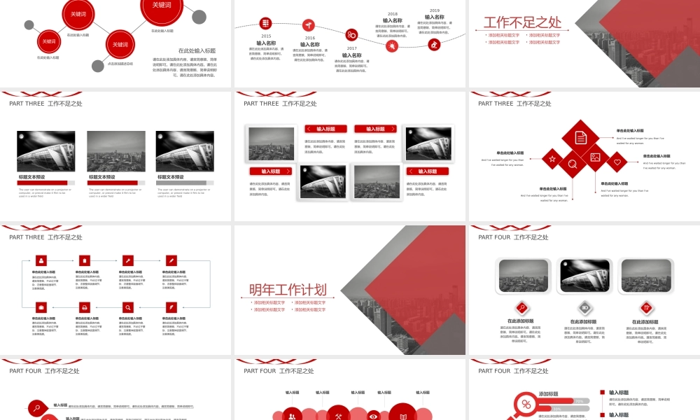 工作总结-亮亮图文旗舰店(168).pptx