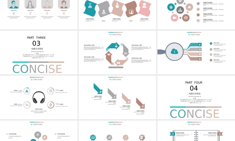 工作总结-亮亮图文旗舰店(171).pptx