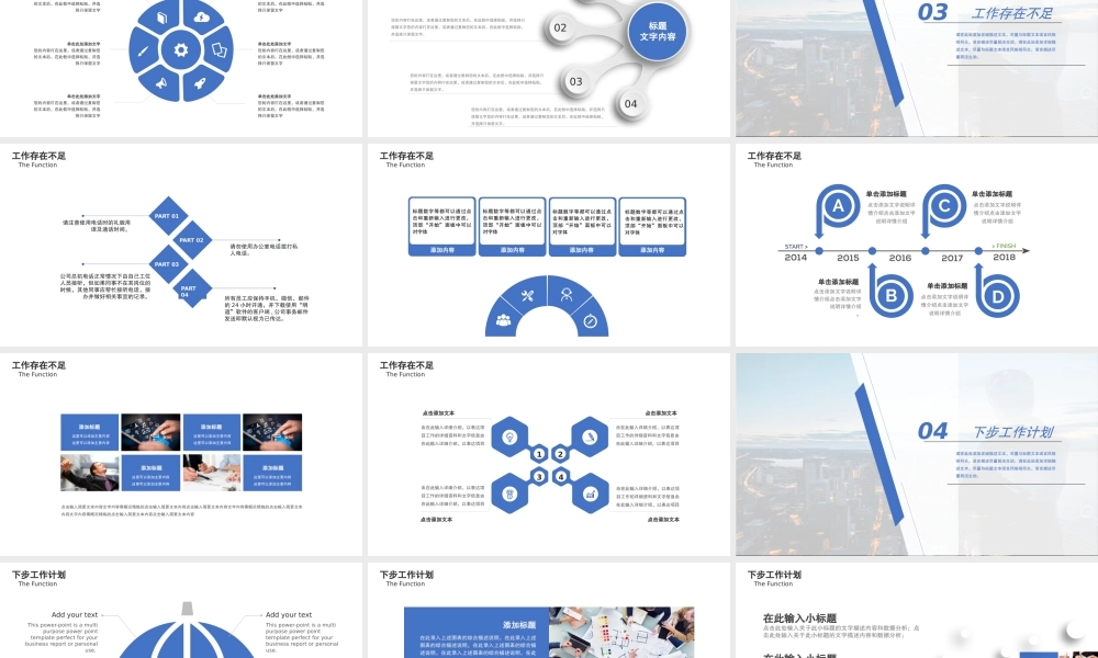 工作总结-亮亮图文旗舰店(167).pptx