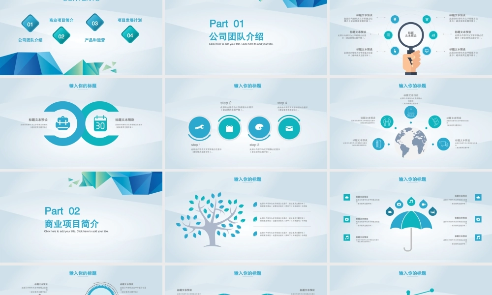 工作总结-亮亮图文旗舰店(165).pptx