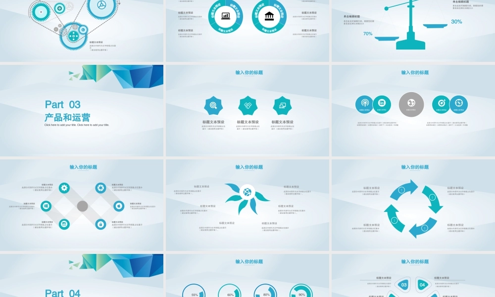 工作总结-亮亮图文旗舰店(165).pptx