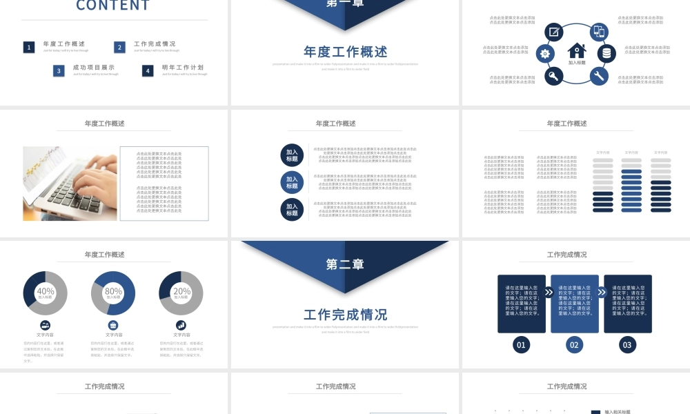 工作总结-亮亮图文旗舰店(176).pptx