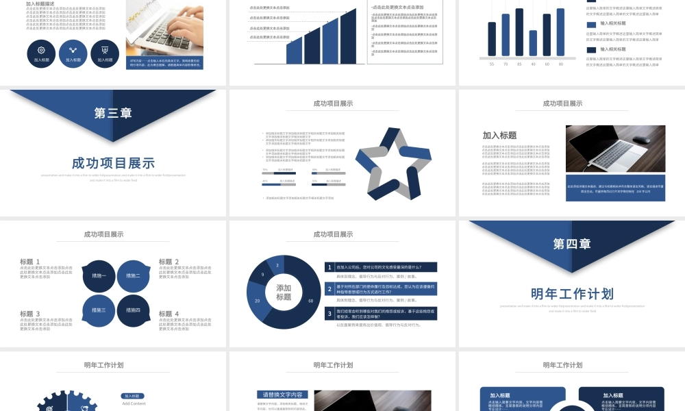 工作总结-亮亮图文旗舰店(176).pptx