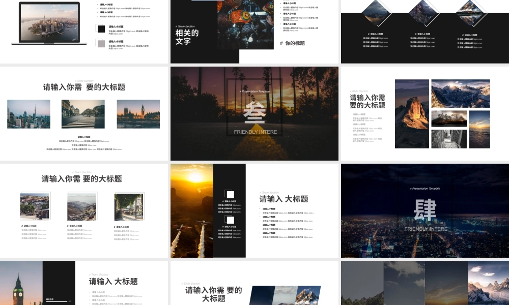 工作总结-亮亮图文旗舰店(178).pptx