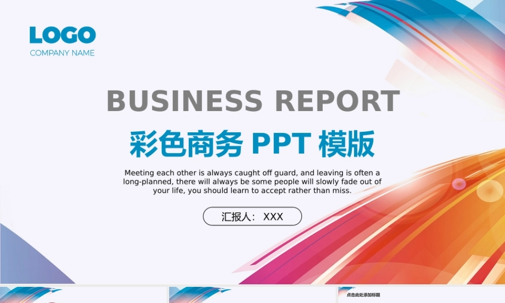 工作总结-亮亮图文旗舰店(177).pptx