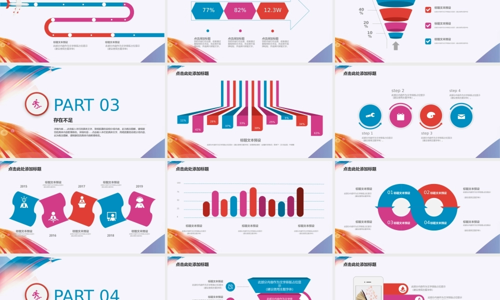 工作总结-亮亮图文旗舰店(177).pptx