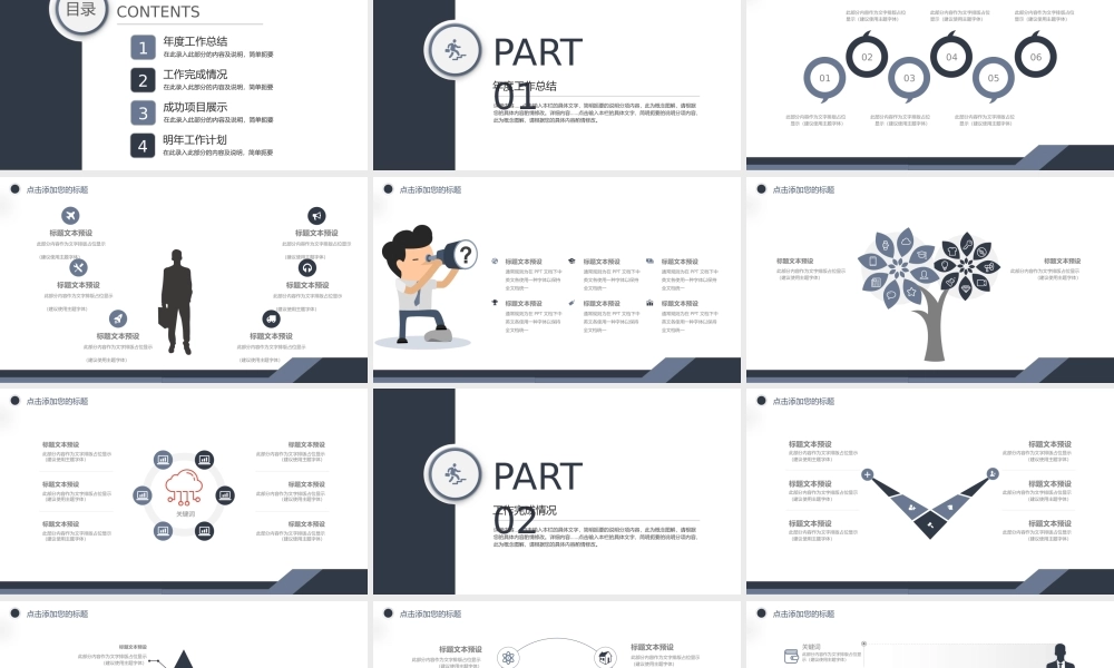 工作总结-亮亮图文旗舰店(186).pptx