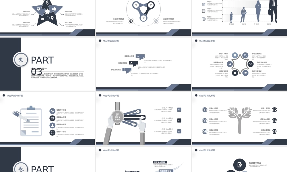 工作总结-亮亮图文旗舰店(186).pptx