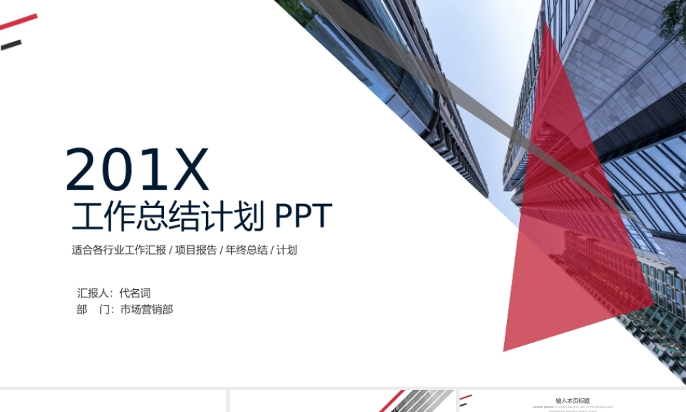 工作总结-亮亮图文旗舰店(184).pptx