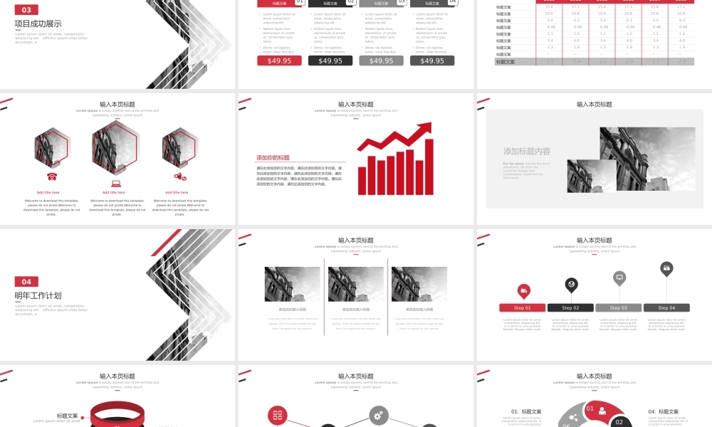 工作总结-亮亮图文旗舰店(184).pptx