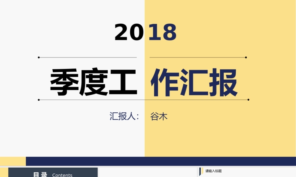 工作总结-亮亮图文旗舰店(179).pptx