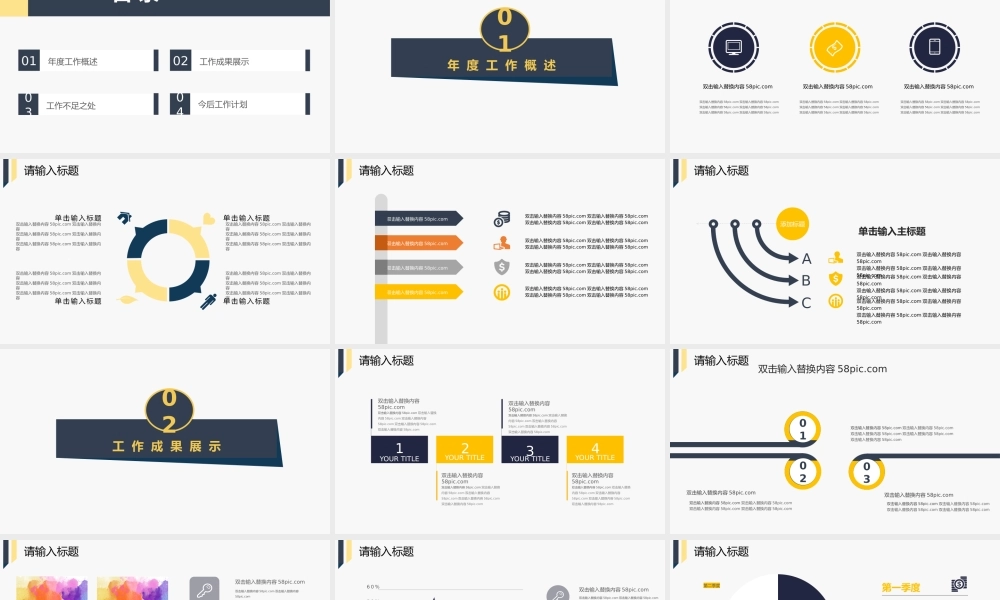 工作总结-亮亮图文旗舰店(179).pptx