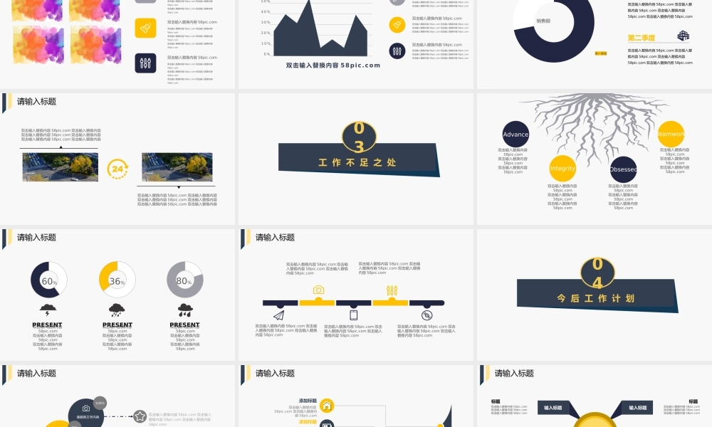 工作总结-亮亮图文旗舰店(179).pptx