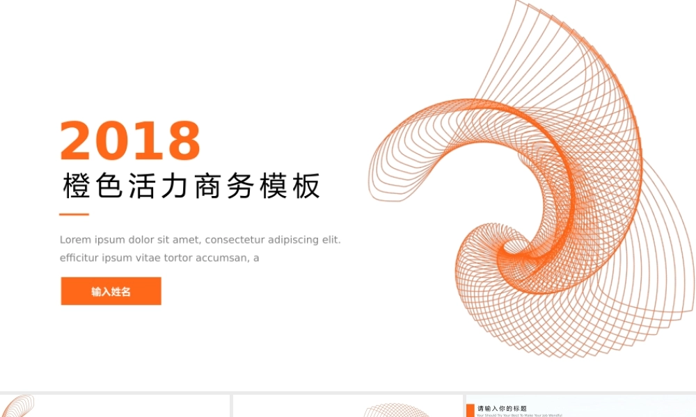 工作总结-亮亮图文旗舰店(183).pptx