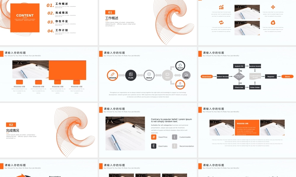 工作总结-亮亮图文旗舰店(183).pptx