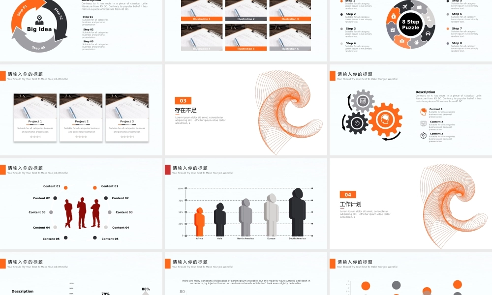 工作总结-亮亮图文旗舰店(183).pptx