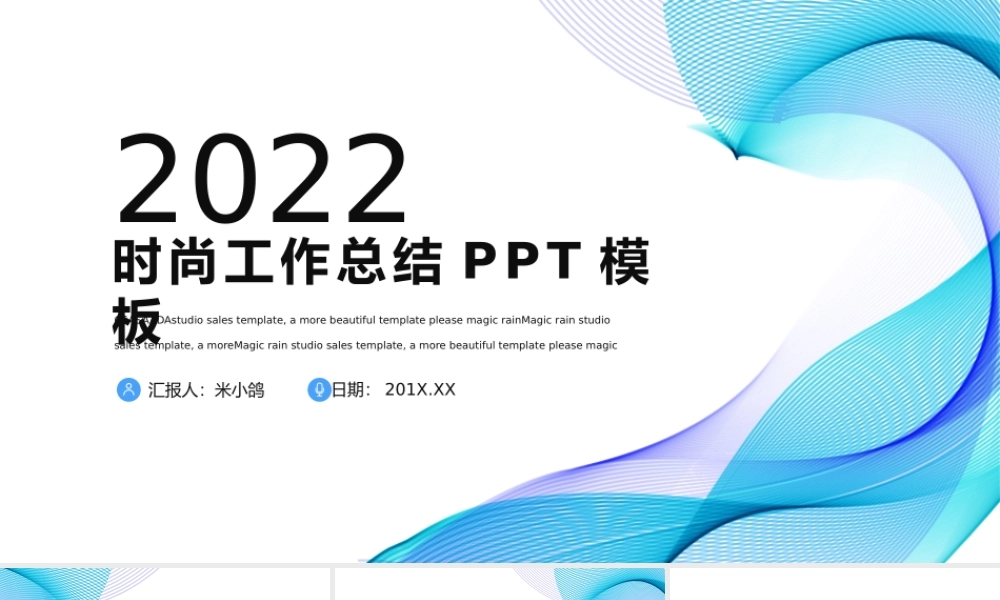 工作总结-亮亮图文旗舰店(198).pptx