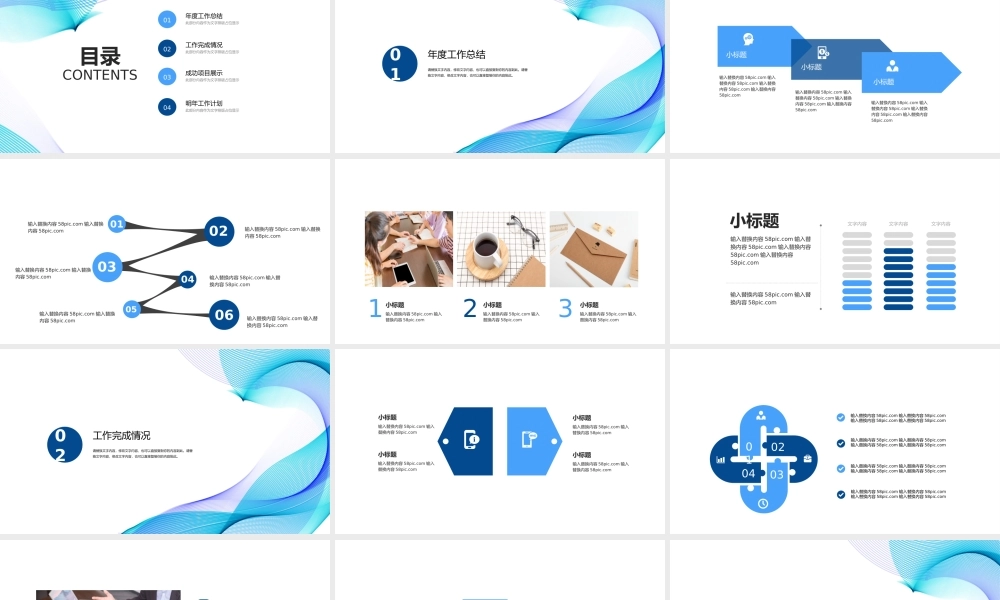 工作总结-亮亮图文旗舰店(198).pptx