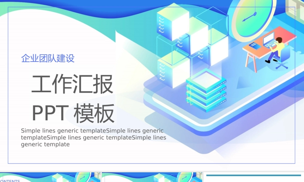 工作总结-亮亮图文旗舰店(201).pptx