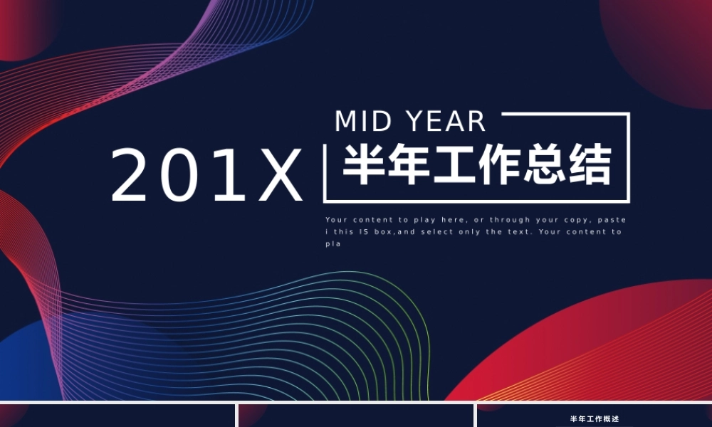 工作总结-亮亮图文旗舰店(192).pptx