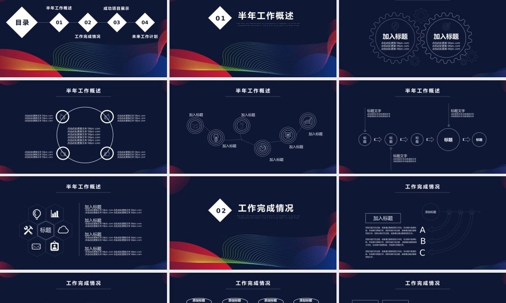 工作总结-亮亮图文旗舰店(192).pptx