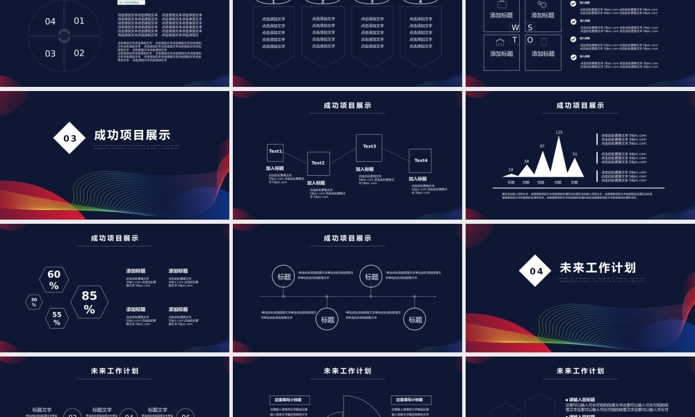 工作总结-亮亮图文旗舰店(192).pptx