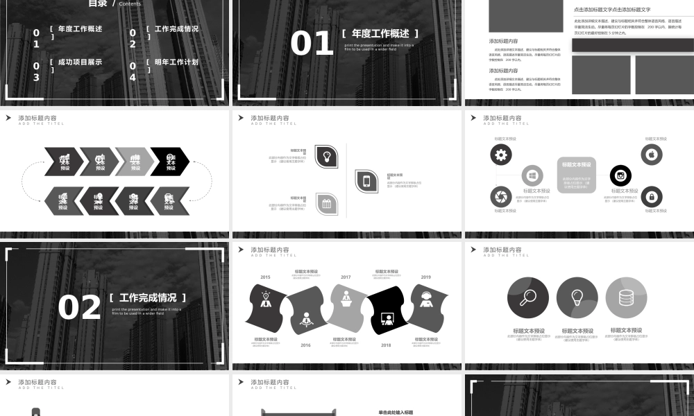 工作总结-亮亮图文旗舰店(202).pptx