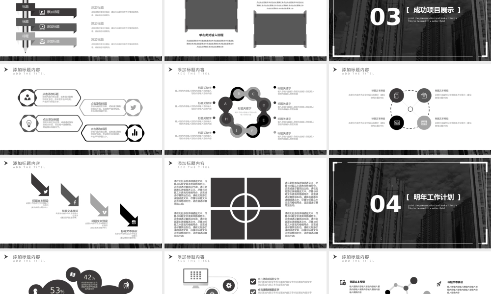 工作总结-亮亮图文旗舰店(202).pptx