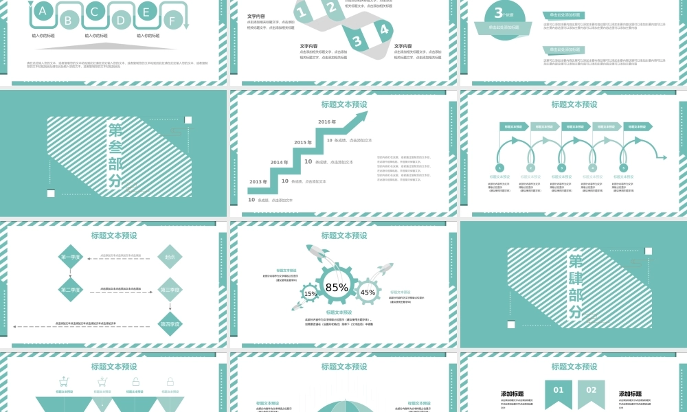 工作总结-亮亮图文旗舰店(205).pptx