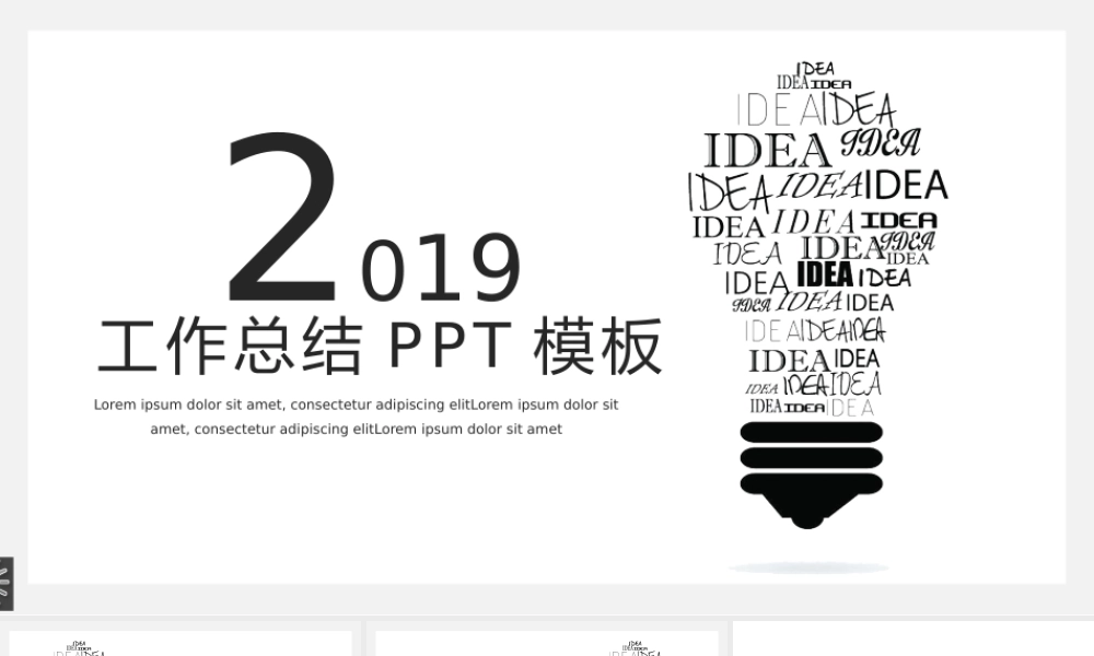 工作总结-亮亮图文旗舰店(203).pptx