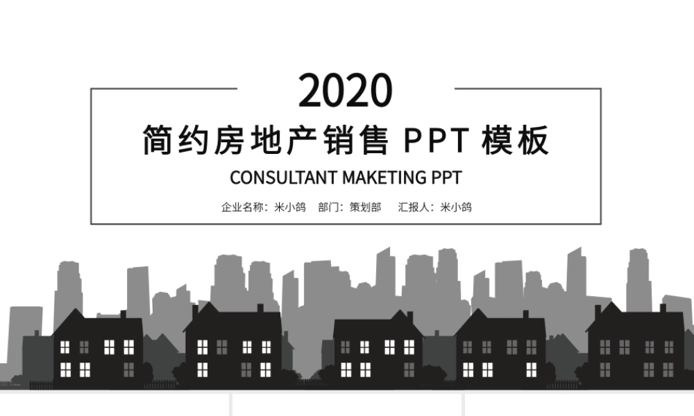 工作总结-亮亮图文旗舰店(209).pptx