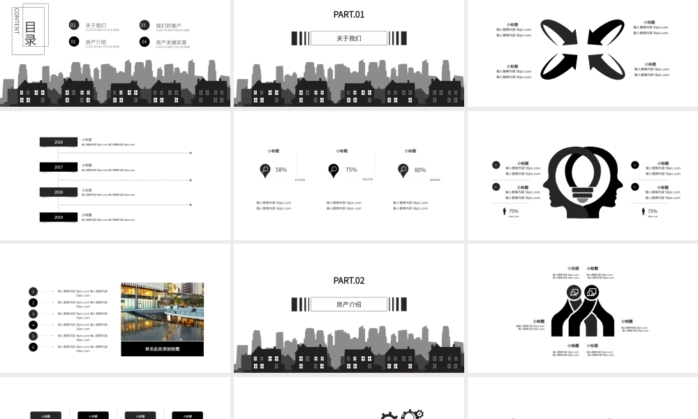 工作总结-亮亮图文旗舰店(209).pptx