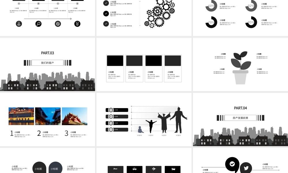 工作总结-亮亮图文旗舰店(209).pptx