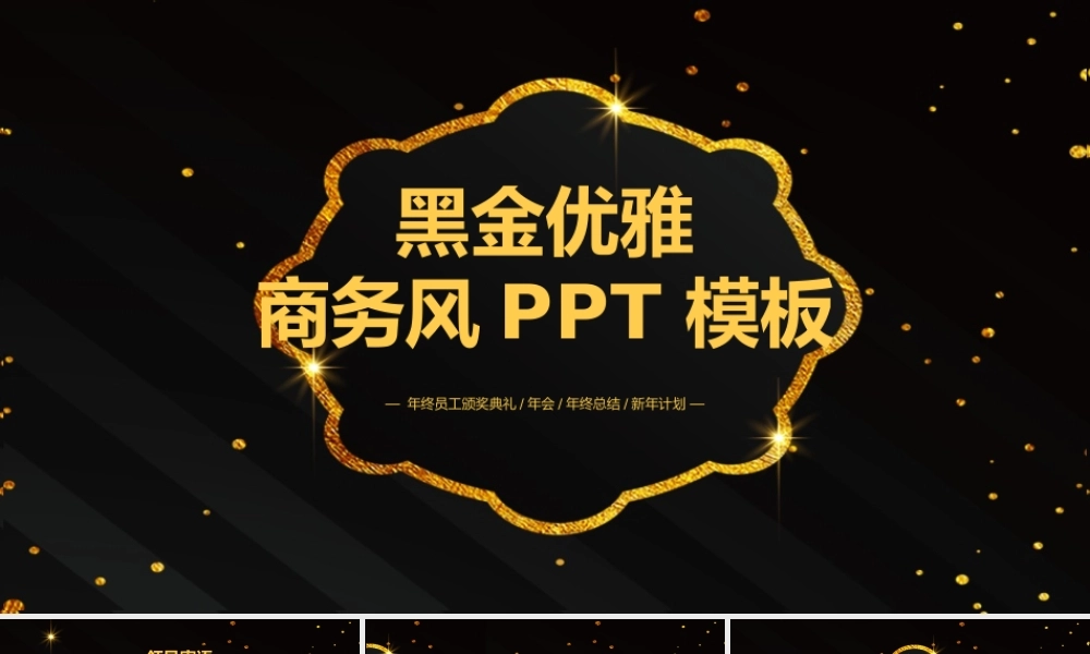 工作总结-亮亮图文旗舰店(212).pptx