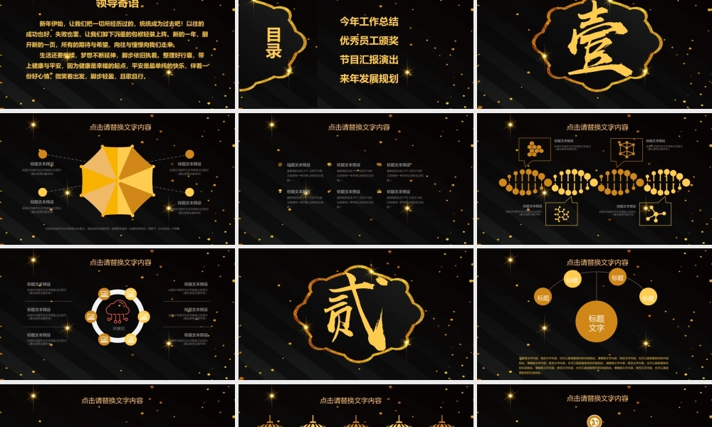 工作总结-亮亮图文旗舰店(212).pptx