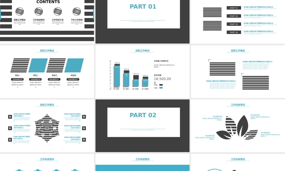 工作总结-亮亮图文旗舰店(228).pptx