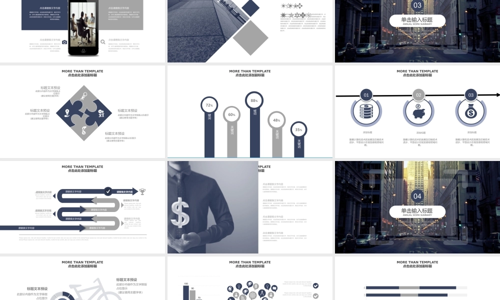 工作总结-亮亮图文旗舰店(269).pptx