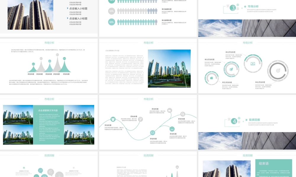 工作总结-亮亮图文旗舰店(270).pptx