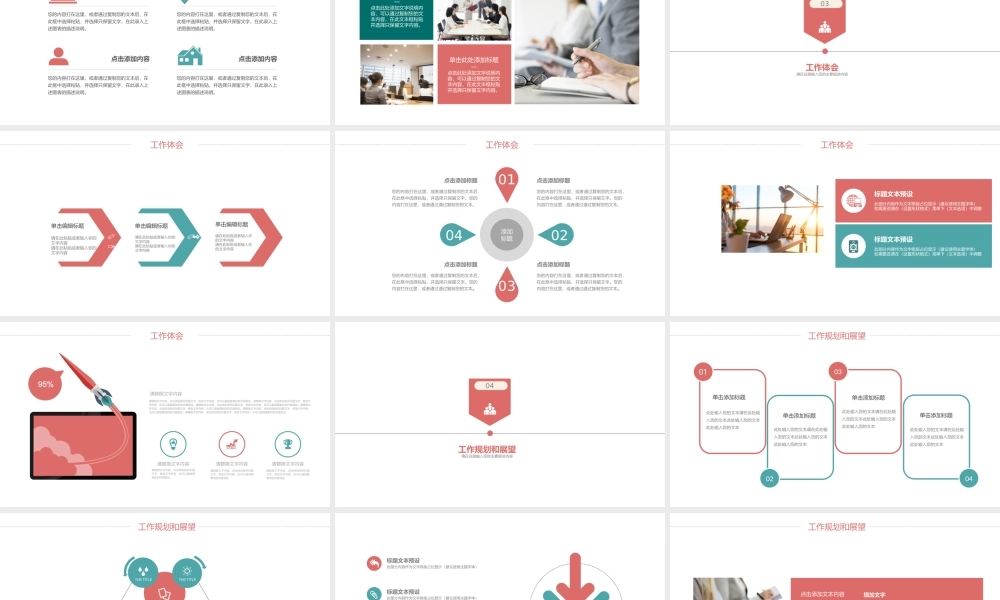 工作总结-亮亮图文旗舰店(273).pptx