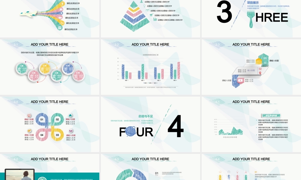 工作总结-亮亮图文旗舰店(281).pptx