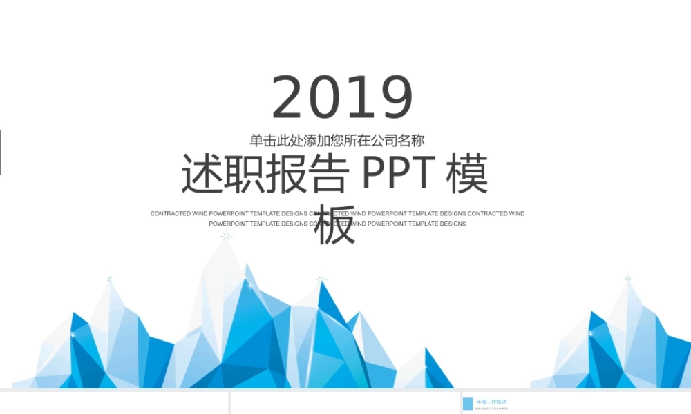 工作总结-亮亮图文旗舰店(282).pptx