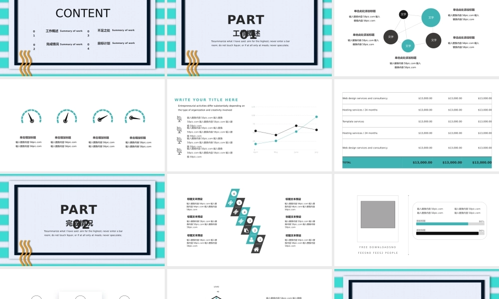 工作总结-亮亮图文旗舰店(288).pptx