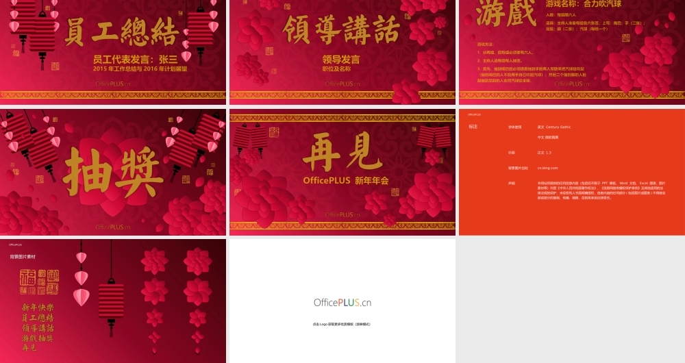 古典年会-微立体折纸风格-热闹金粉.pptx