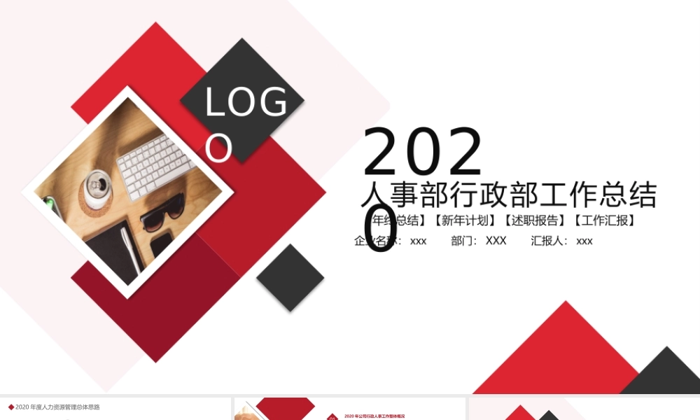 行政工作总结.pptx