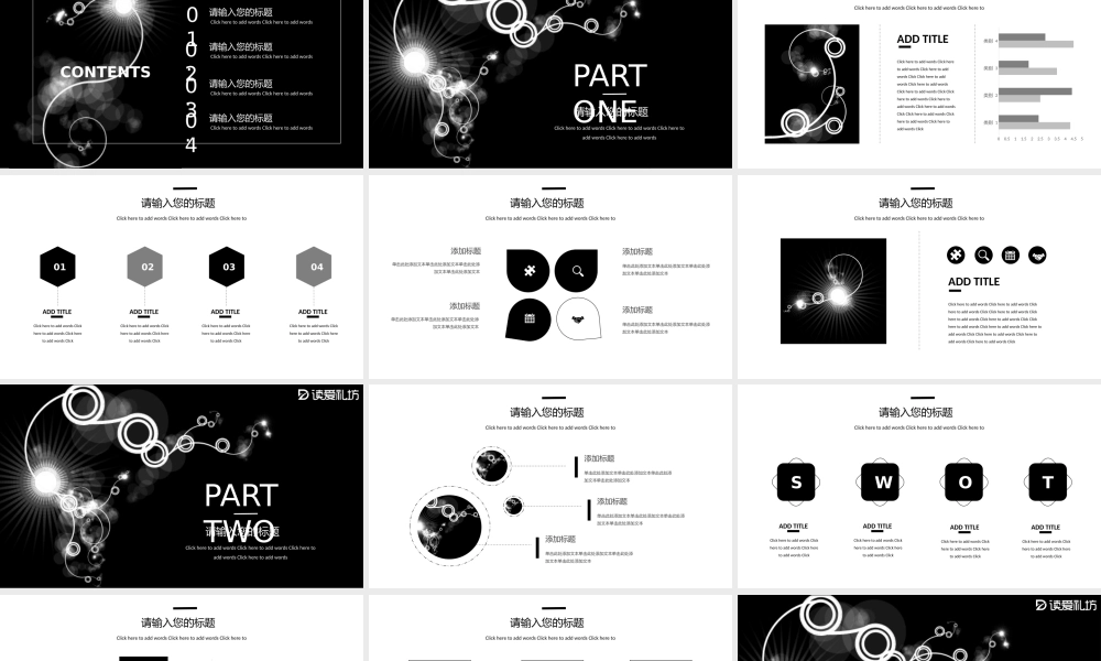 黑色年中总结商业计划PPT模板.pptx