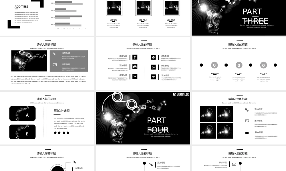 黑色年中总结商业计划PPT模板.pptx