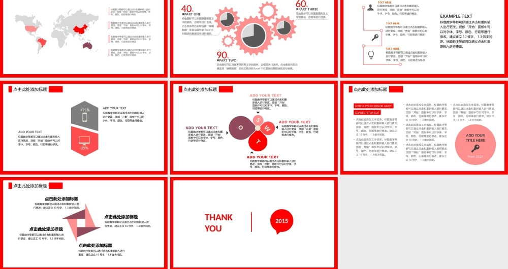 红-产品推介-简约时尚-亮眼.pptx