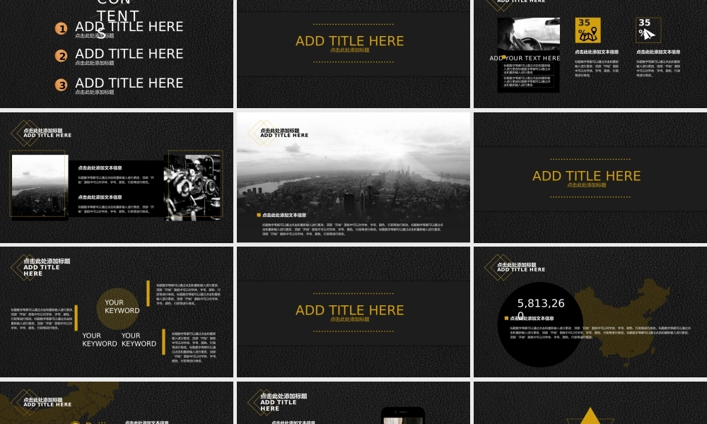 黑色质感皮纹欧美风PPT模板.pptx