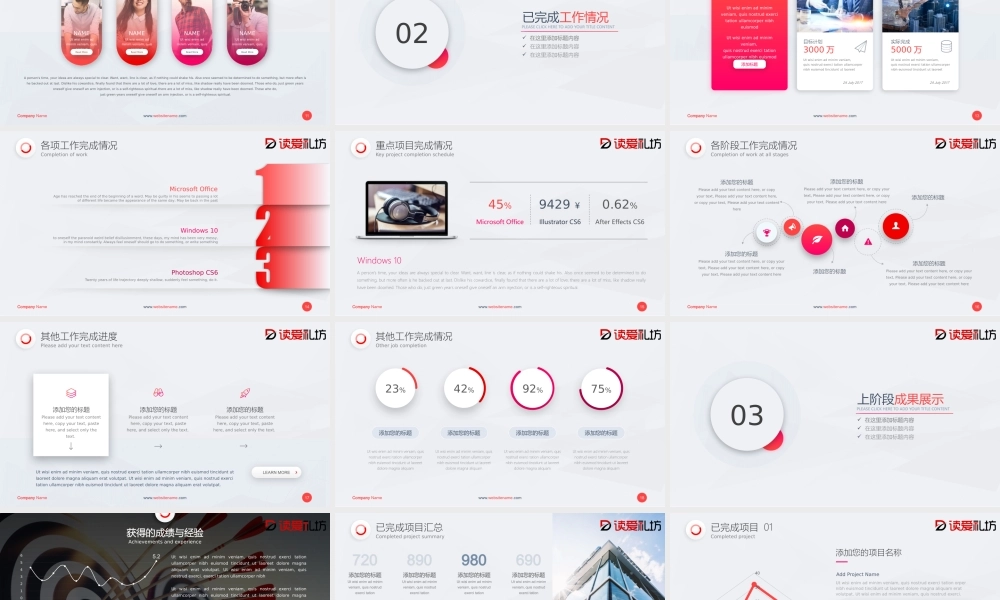 红色简约北欧风总结PPT模板.pptx