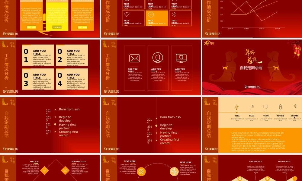 红色年终汇报扁平风狗年PPT模板.pptx